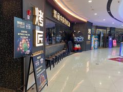 -吞鱼兽麻辣烤鱼(万达店)