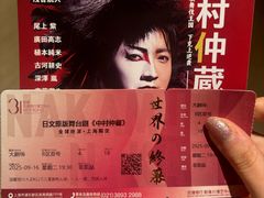 -交通银行前滩31演艺中心