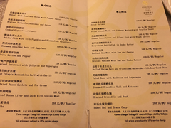 菜单-太原星河湾酒店-真粤中餐厅
