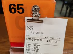 -七叔公面家(拱北口岸店)