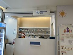 -和睦家诊所(复兴门店)
