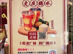 -廣順興(黄山路店)