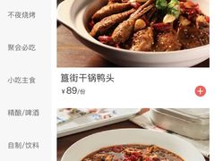 -金鼎轩(亚运村店)