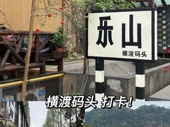 -谢老五跷脚牛肉·非遗传承店