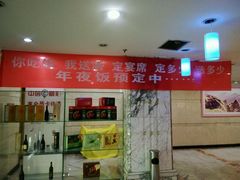 -陇菜和盛祥(金轮宾馆店)