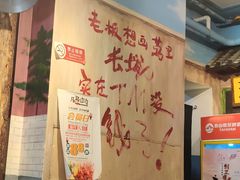 -马路边边 传媒大学店