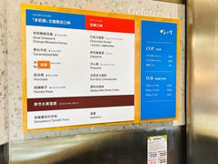 -Dip in Gelato(富民路店)
