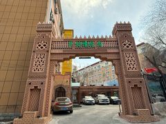 -乡村馕坑肉·烧烤·新疆菜·本地人更爱吃(阿勒泰首店)