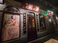 -北三老太太烧烤(人生一串上榜店)
