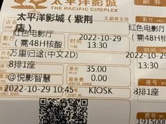 -太平洋影城(紫荆店)