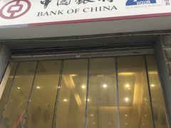 -中国银行(江北支行)