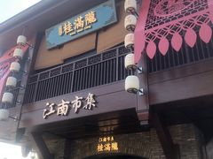 -迪士尼小镇