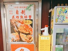 -孙盛兴奥灶面馆·蟹黄面·三虾面(山塘街总店)