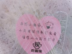 -吃面侠(洋货市场店)
