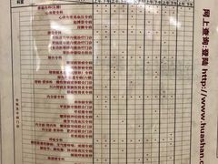 -复旦大学附属华山医院(总院)