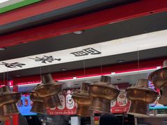 -成都你六姐·牛肉冒菜(城市集市合生汇店)