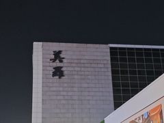 -美罗百货(观前店)