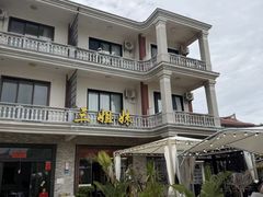 -三姐妹·海鲜大排档