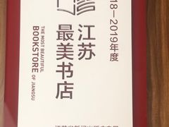 -钟书阁(珍园店)