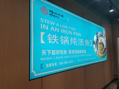 -满兴咱妈烀饼铁锅炖(兰州北街店)