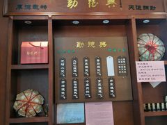 门面-勤德兴(湖滨路店)
