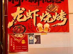 -蜀川川破店·江湖菜·烧烤(北京首店)