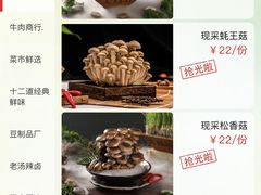 -火鳳祥鲜货火锅(天河城旗舰店)