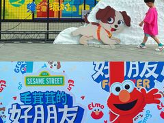 -成都欢乐谷