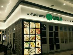 门面-添运来(茶园奥园广场店)