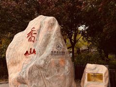 -诚之康口腔矫正种植中心(天通苑店)