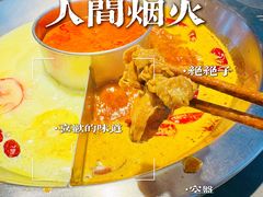 -竹犇番茄火锅(长风街店)