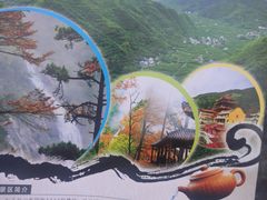 -东天目山风景区