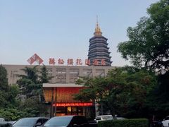-听松楼-中餐厅.家宴(红梅公园店)
