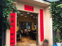 门面-阿多私房菜(顺德店)