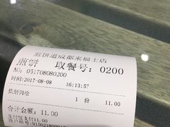 -煎饼道·新鲜现做(来福士店)