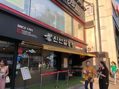 -神仙雪浓汤(弘大店)