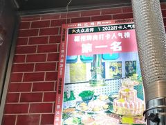 -哈哈碳都·牛肋条无限自助烤肉(台江万达店)