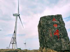 -东白山