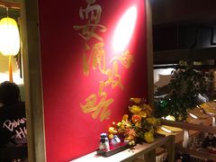 -耍酒馆(金沙店)