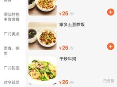 -王生记茶餐厅