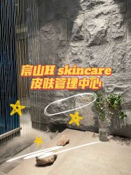 -美壹生皮肤管理中心