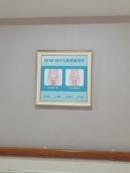 -玛丽亚妇产医院产后修复·医美产康中心