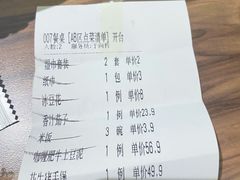 账单-九转小磨·非遗东北菜(哈西万达店)