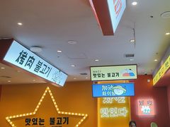 -韩小悦点餐式牛排烤肉自助(龙湖金楠天街店)