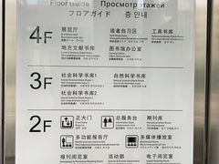 -三亚市图书馆