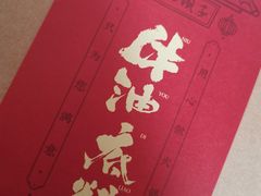 -川西坝子(老军营店)