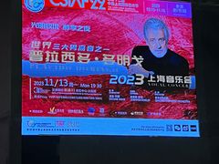 -交通银行前滩31演艺中心