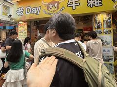 -老day牛杂(官也街总店)