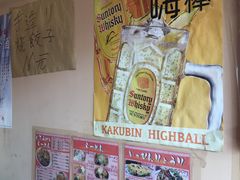 -拉面莊夢語＆中华料理八椿