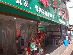 -杨家牛肉汤(淮建路店)